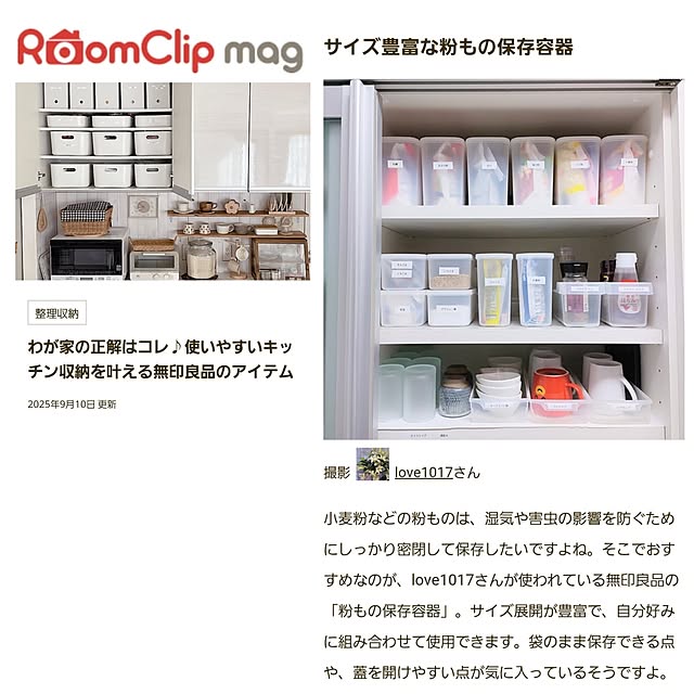 love1017さんの実例写真