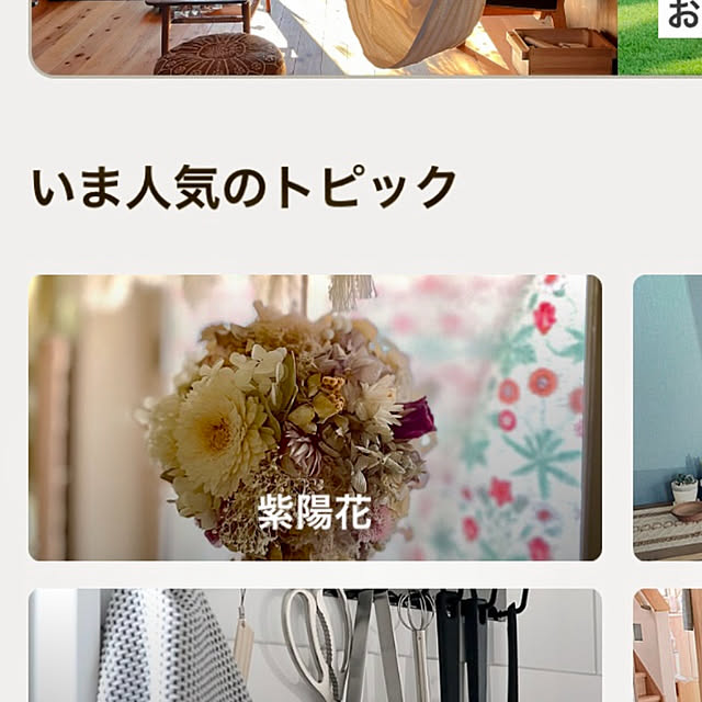 asako.10さんの実例写真