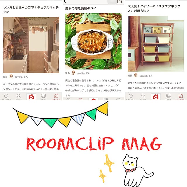 sayaka.さんの実例写真