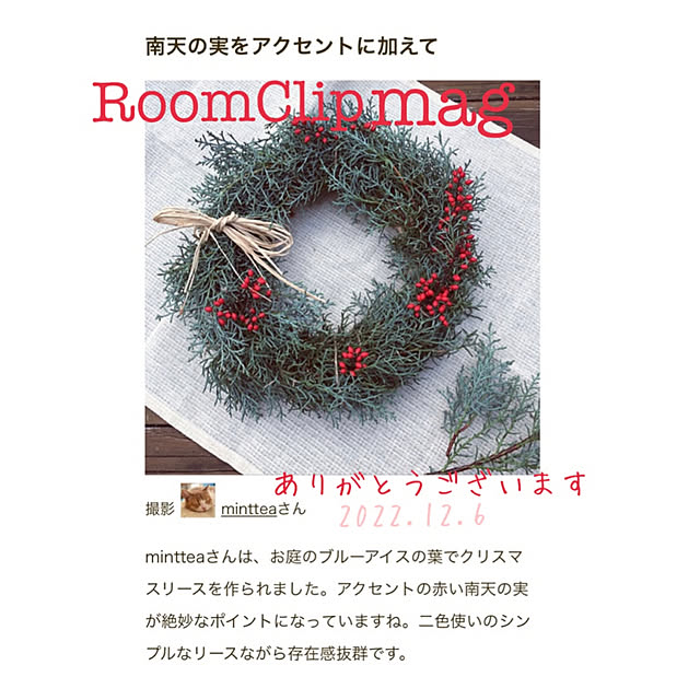 mintteaさんの実例写真
