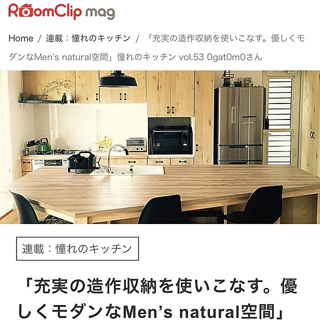 0gat0m0さんの実例写真