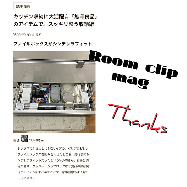 YU-RIさんの実例写真
