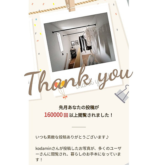 kodaminさんの実例写真