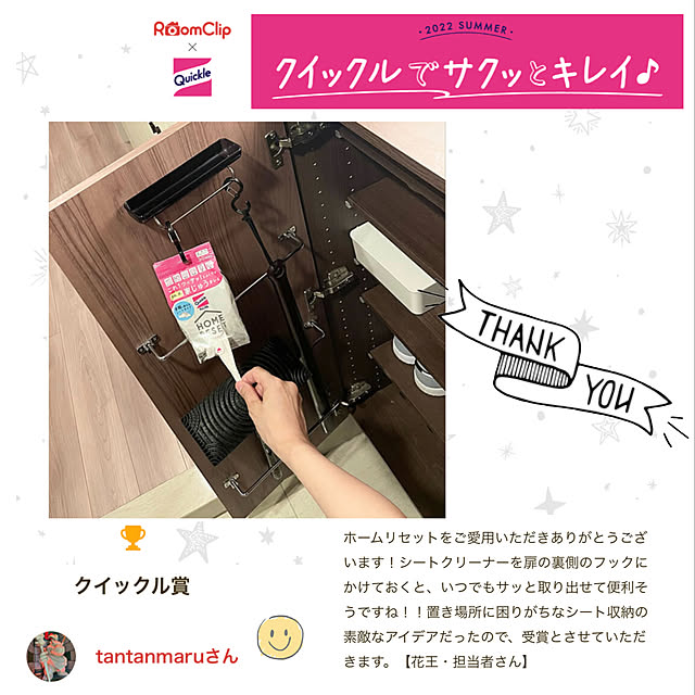 tantanmaruさんの実例写真