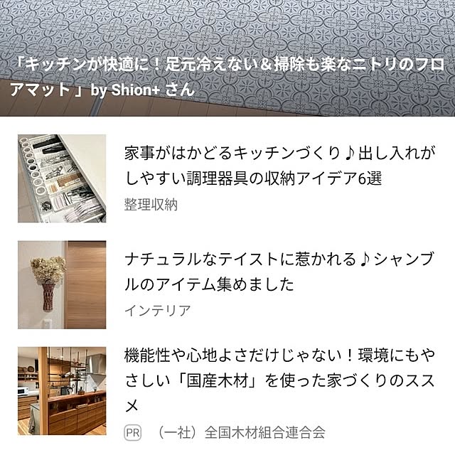 Shion+さんの部屋