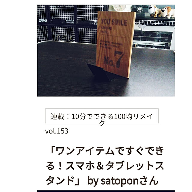 satoさんの実例写真