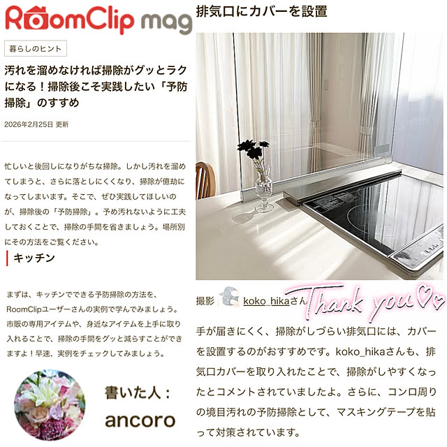 koko_hikaさんの部屋