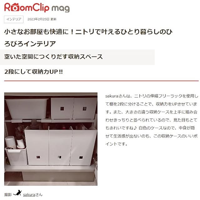 sakuraさんの実例写真