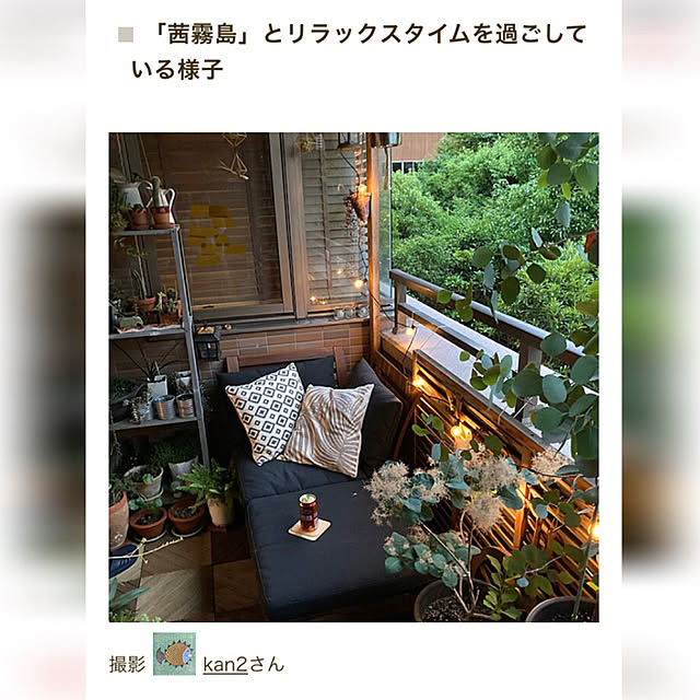 kan2さんの実例写真