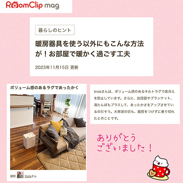 troisさんの実例写真
