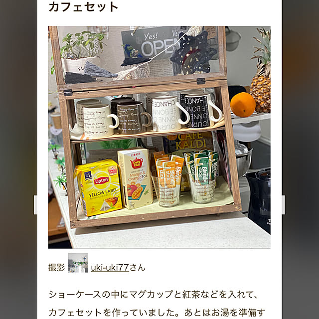 uki-uki77さんの実例写真