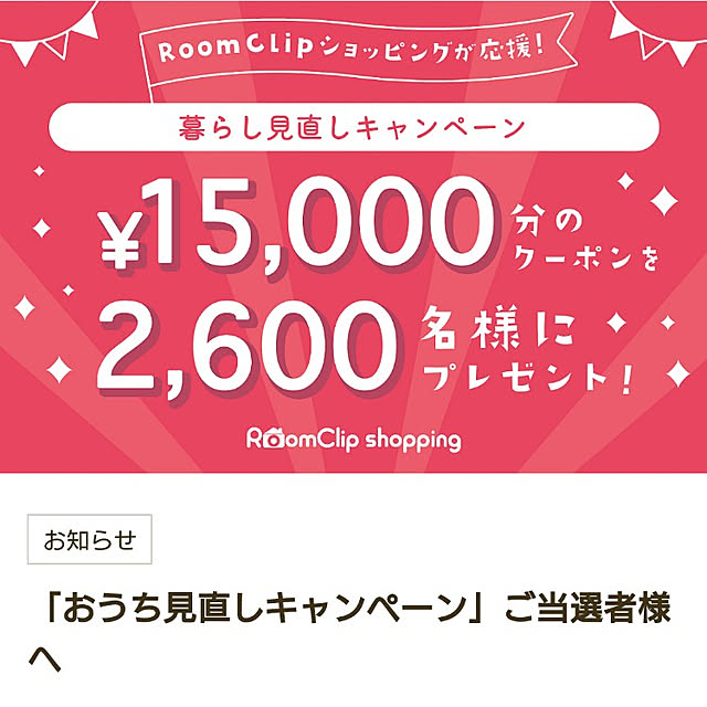 1000spring1015さんの実例写真