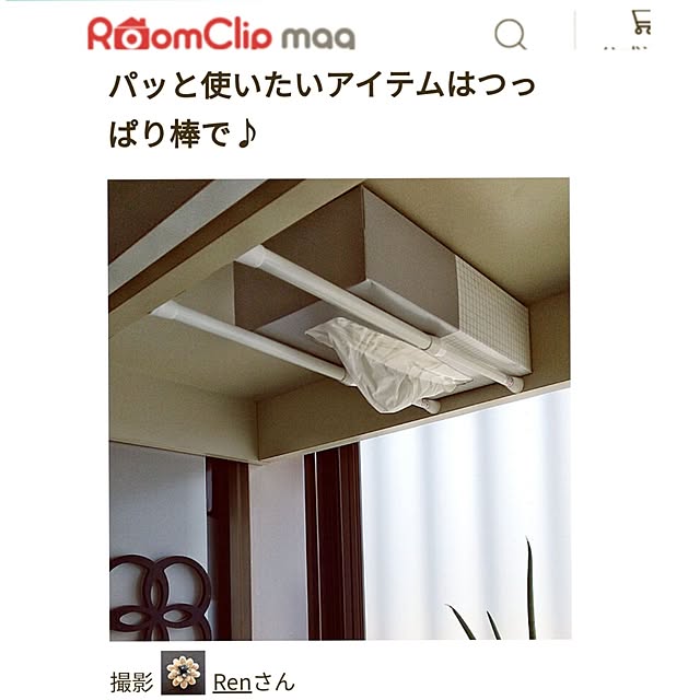 Renさんの部屋