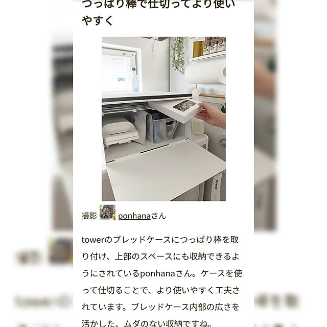 ponhanaさんの実例写真