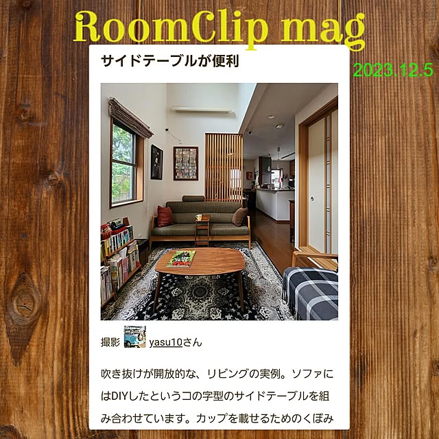 yasu10さんの実例写真