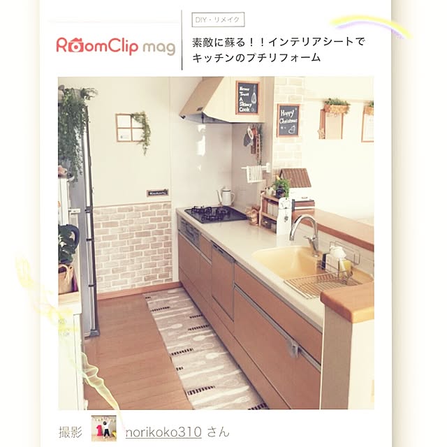 norikoko310さんの実例写真
