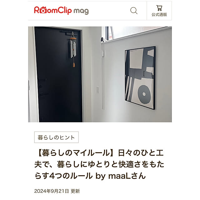 maaLさんの実例写真