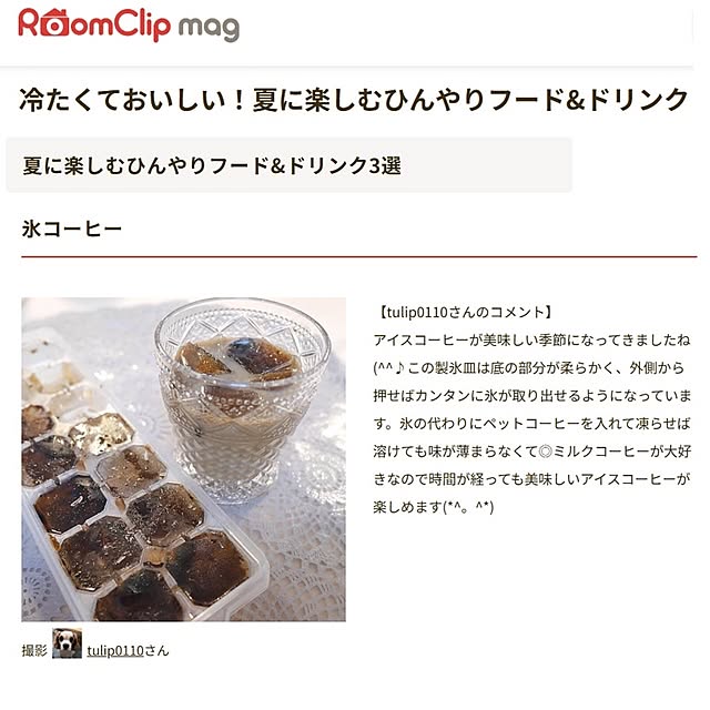 tulip0110さんの実例写真