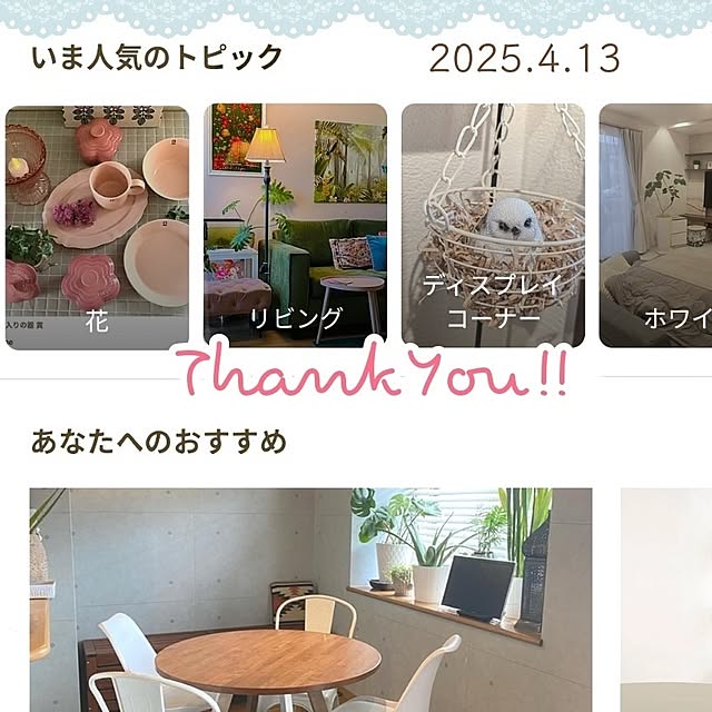 mi-saさんの部屋