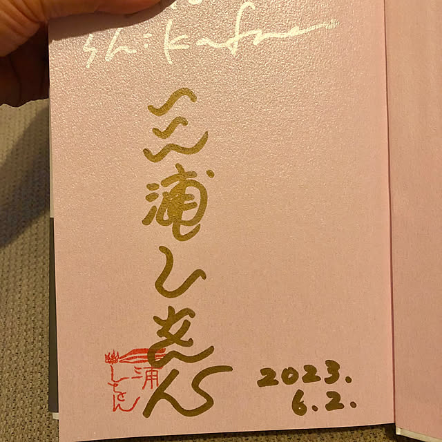 mochi2usagiさんの部屋