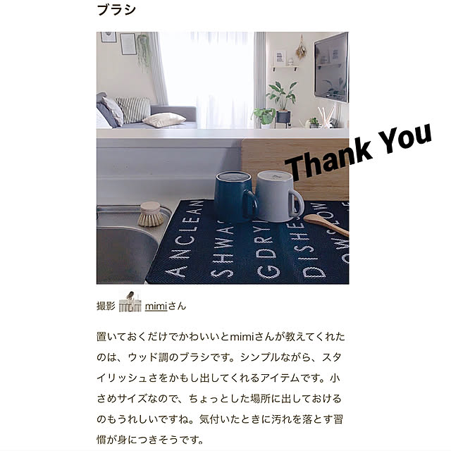 mimiさんの実例写真
