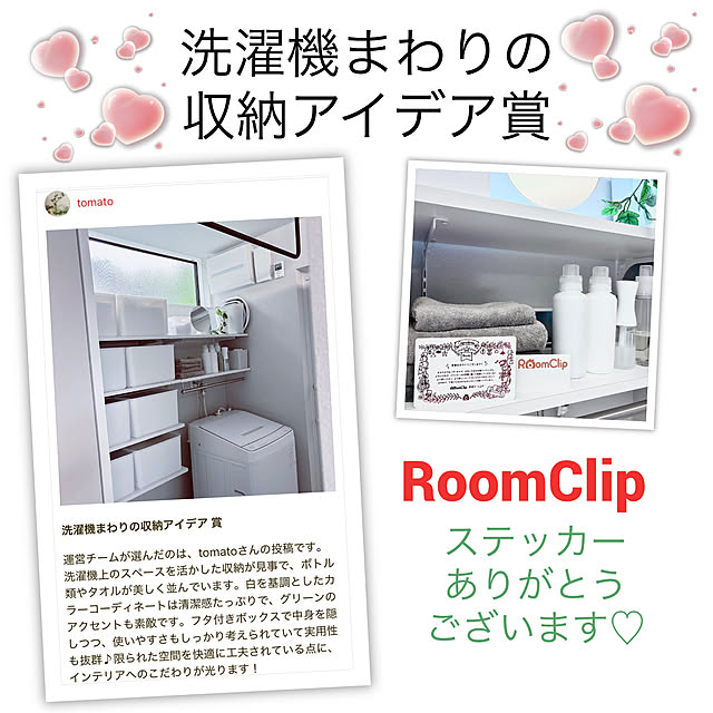 tomatoさんの実例写真