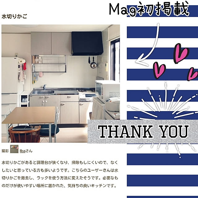 Maaさんの実例写真