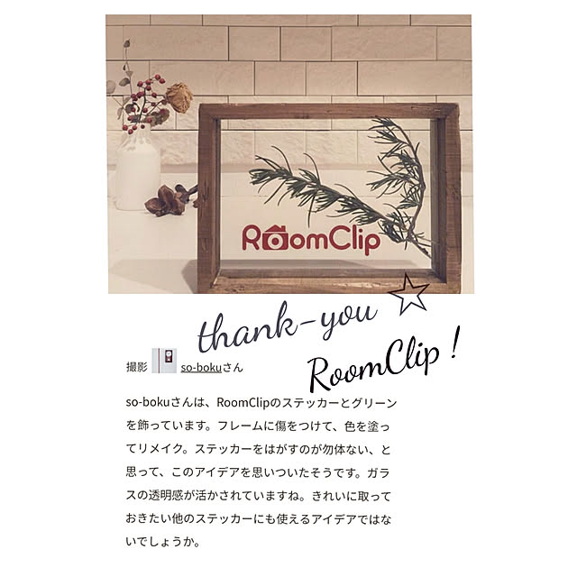 so-bokuさんの実例写真