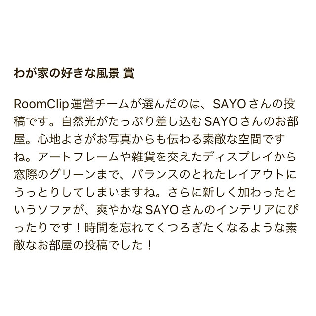 SAYOさんの部屋