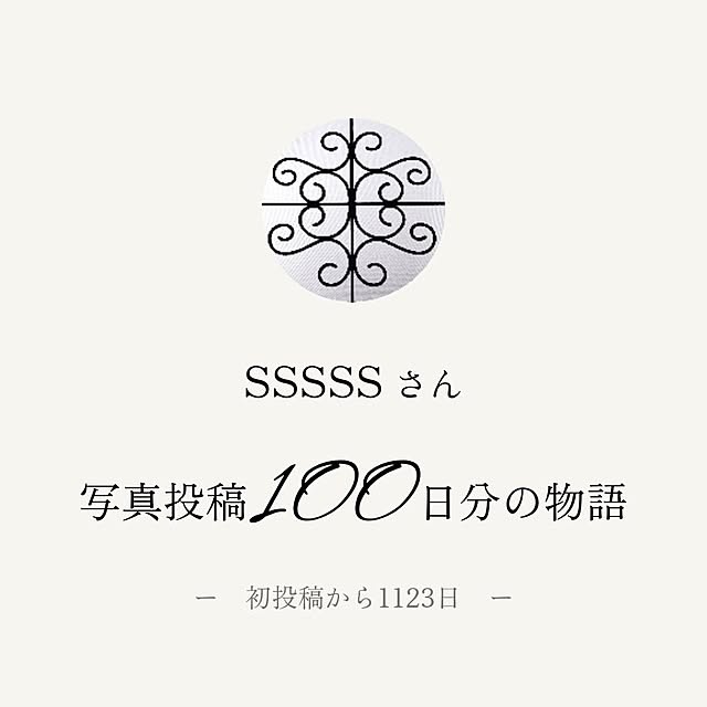 SSSSSさんの部屋