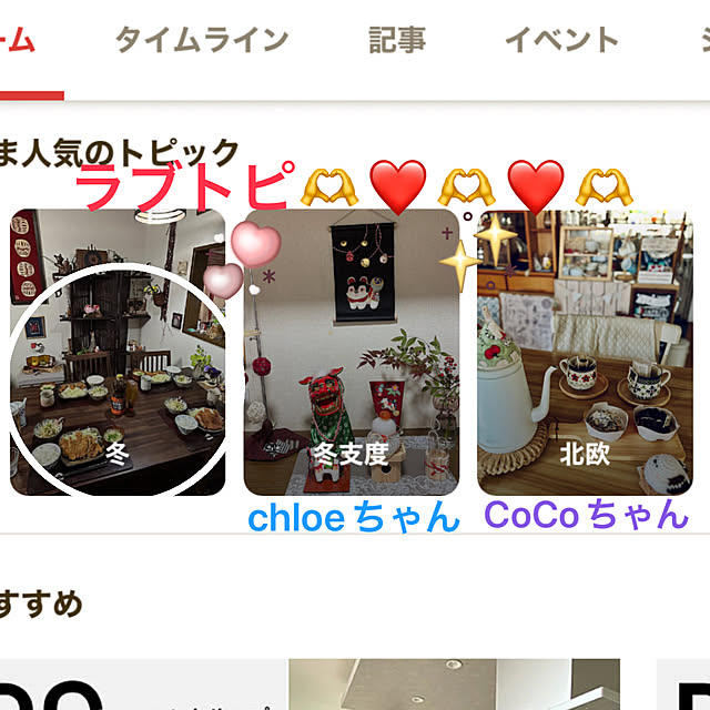 ritsukoさんの実例写真