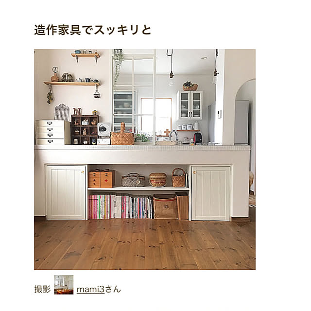mami3さんの実例写真