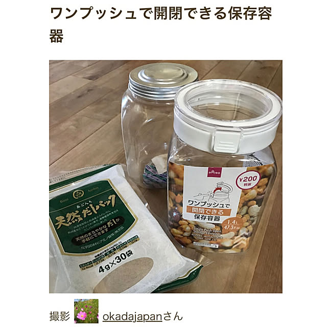 okadajapanさんの実例写真