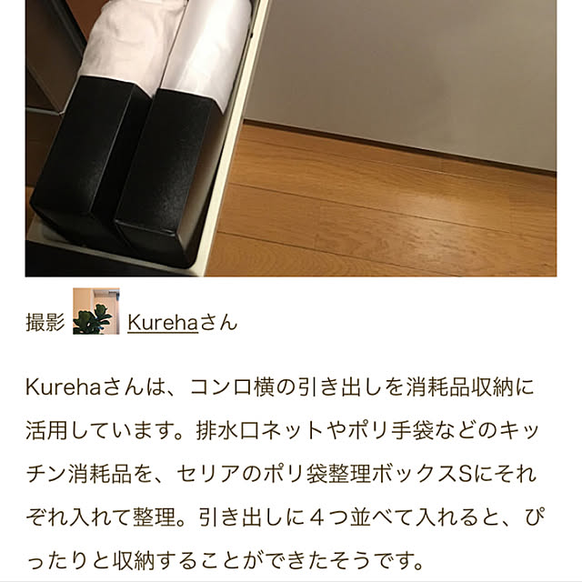 Kurehaさんの実例写真