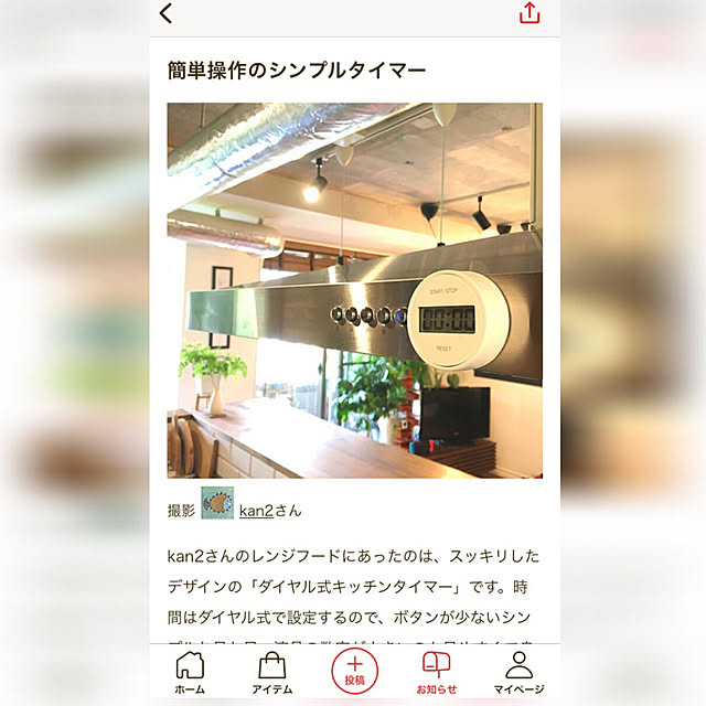 kan2さんの実例写真