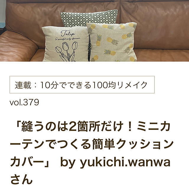 yukichi.wanwaさんの実例写真