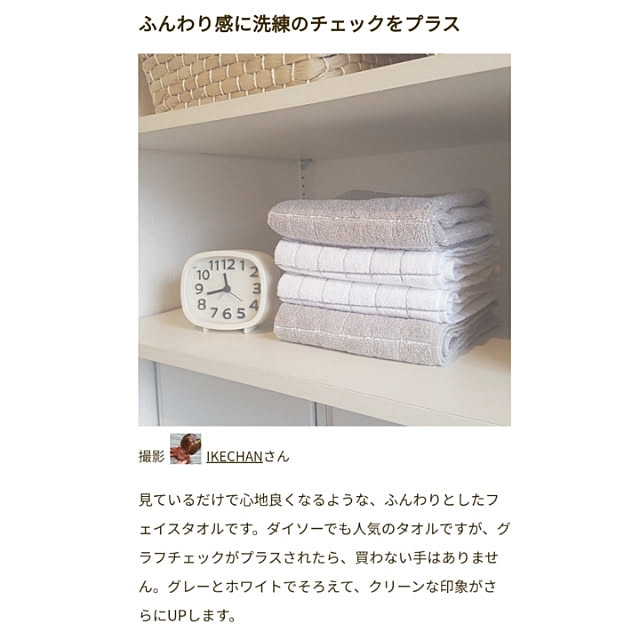 IKECHANさんの実例写真