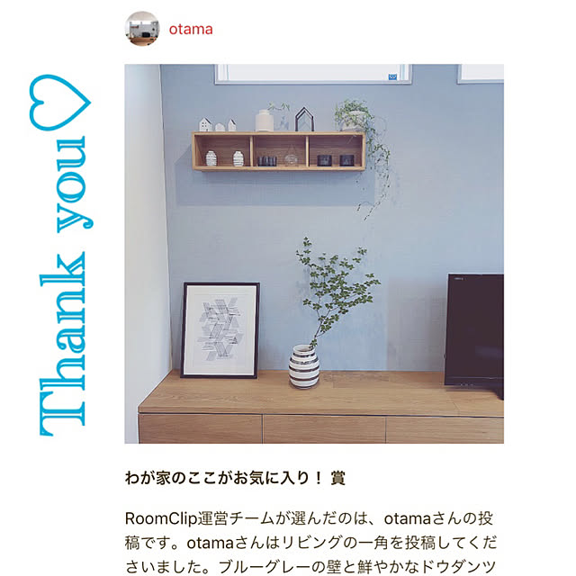 otamaさんの実例写真