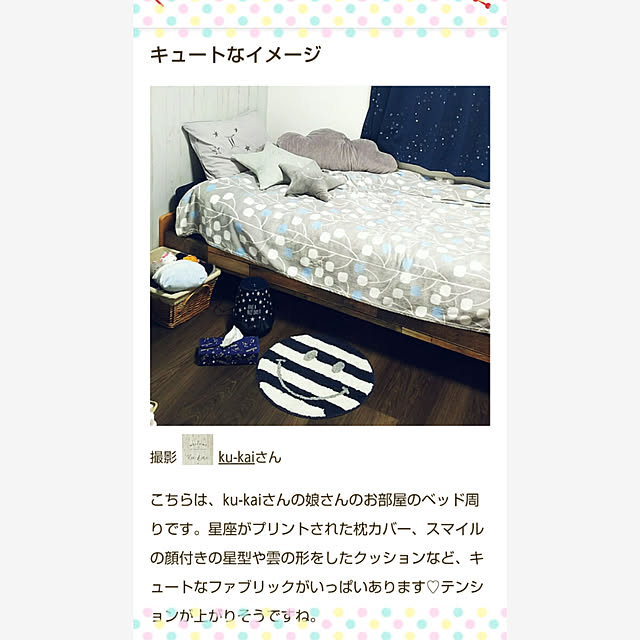ku-kaiさんの実例写真