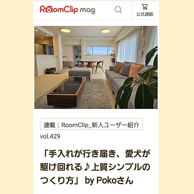Pokoさんの実例写真