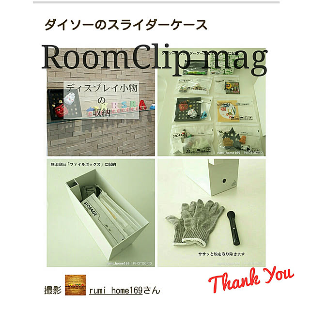 rumiさんの実例写真