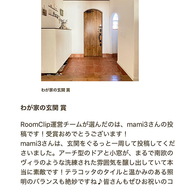 mami3さんの実例写真