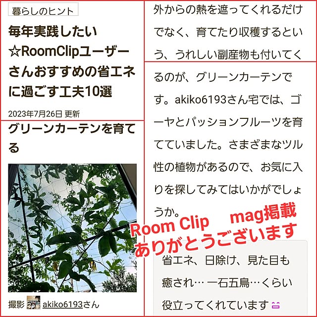 akiko6193さんの実例写真