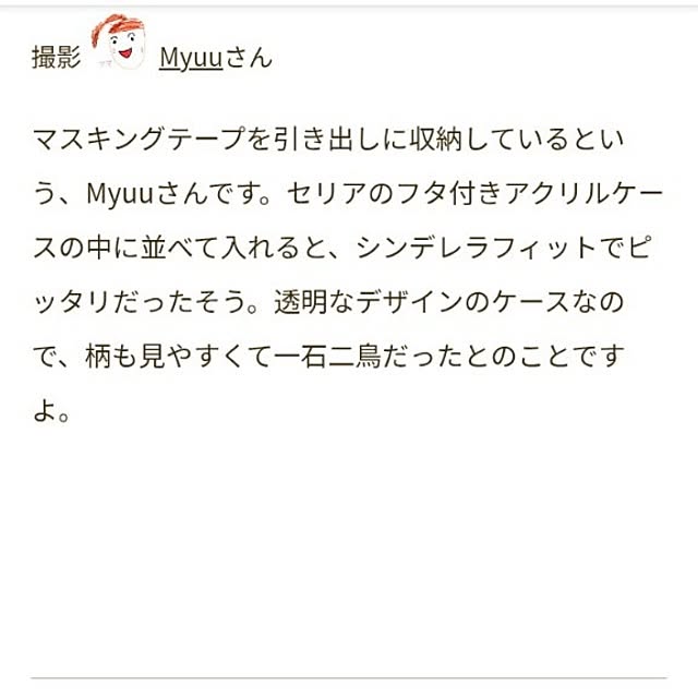 Myuuさんの部屋