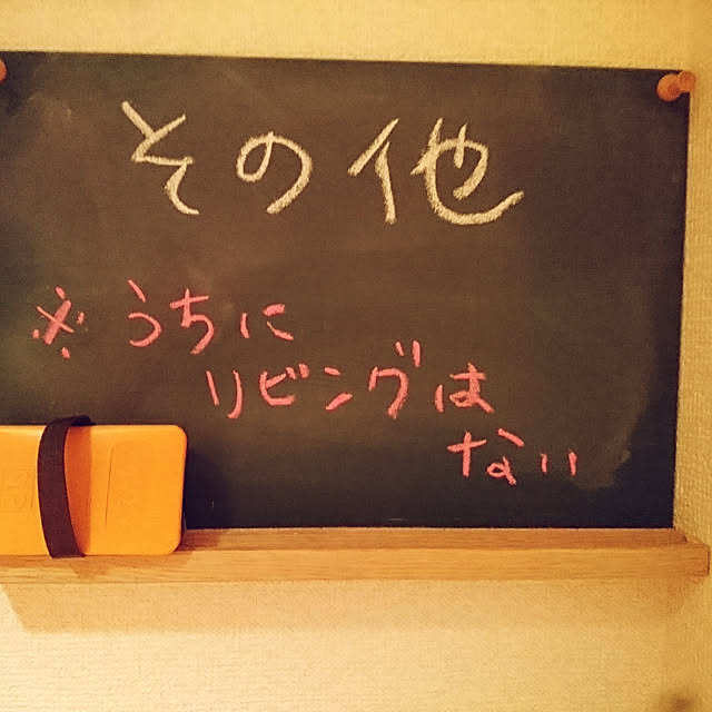 escargotさんの実例写真