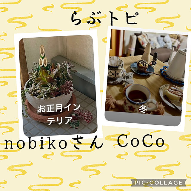 CoCo0617さんのお部屋の写真