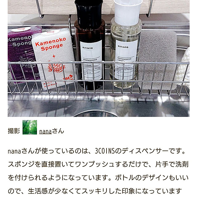 nanaさんの実例写真