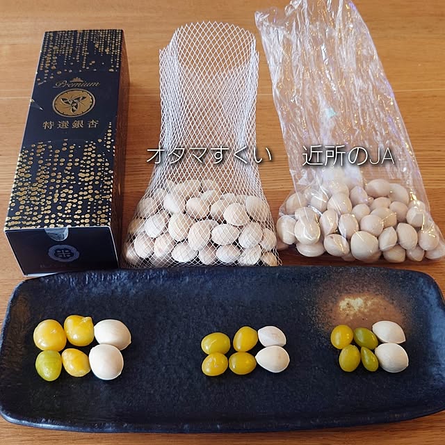 机/この秋、買ってよかったもの/RCの出会いに感謝♡/RCの皆さまに感謝♡/銀杏...などのインテリア実例 - 2025-11-24 10:46:17