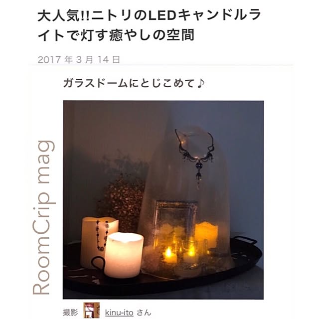 kinu-itoさんの実例写真