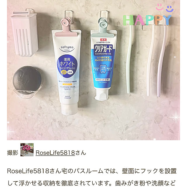 RoseLife5818さんの部屋